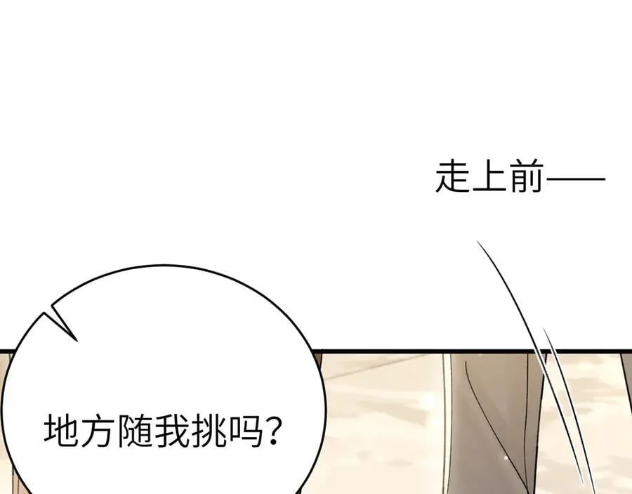 第124话 为什么去你家？ 第62页