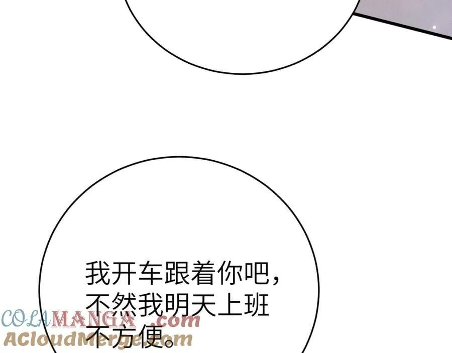 第124话 为什么去你家？ 第65页