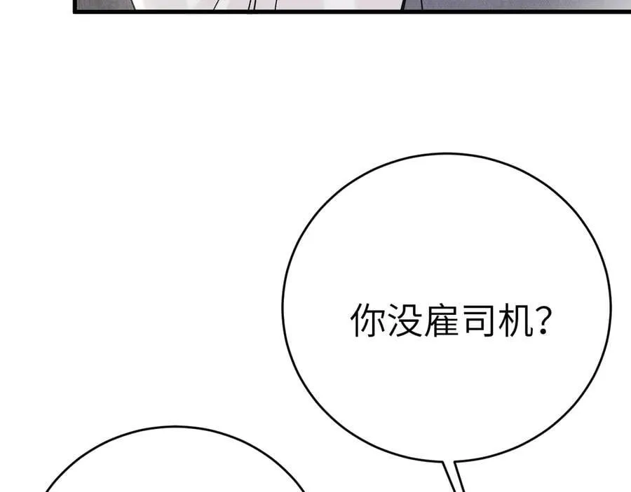 第124话 为什么去你家？ 第68页