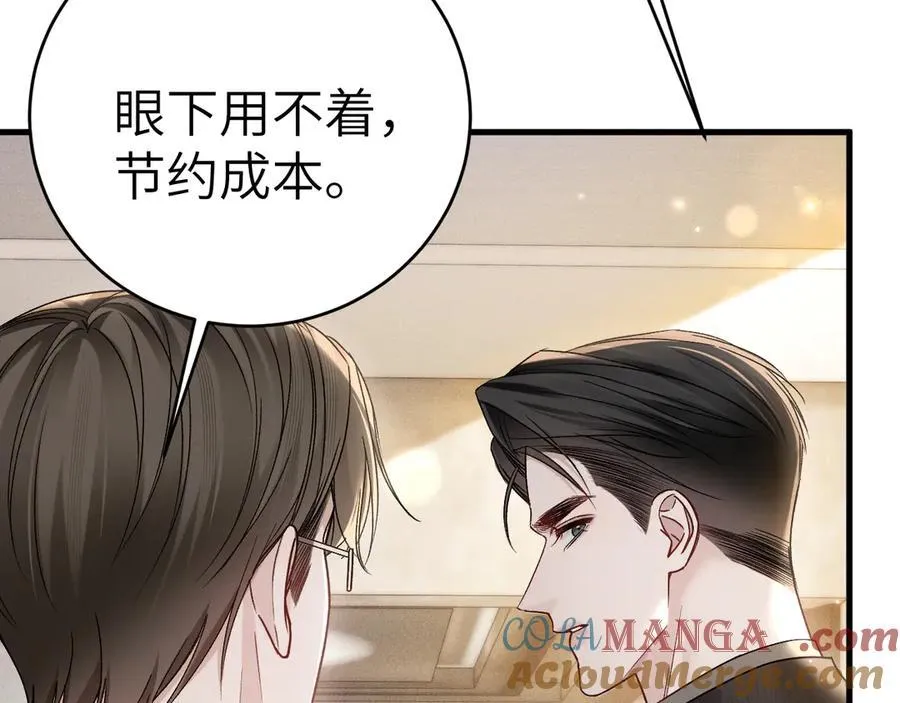 第124话 为什么去你家？ 第69页