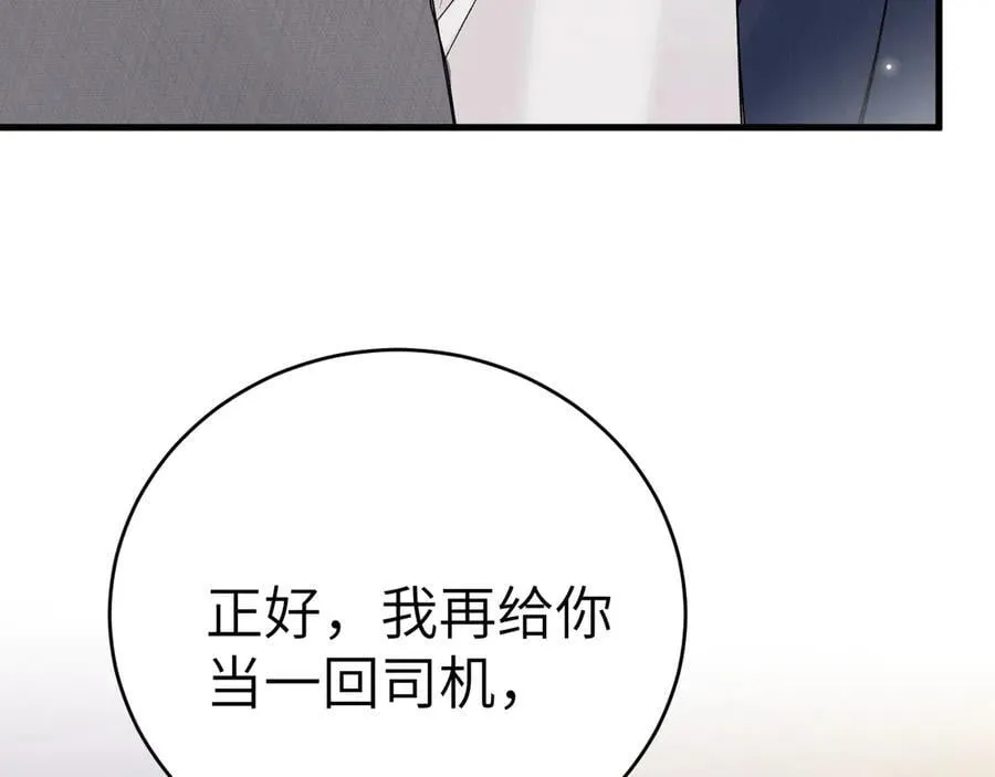 第124话 为什么去你家？ 第71页