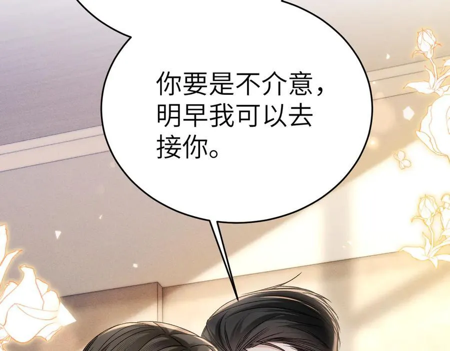 第124话 为什么去你家？ 第72页