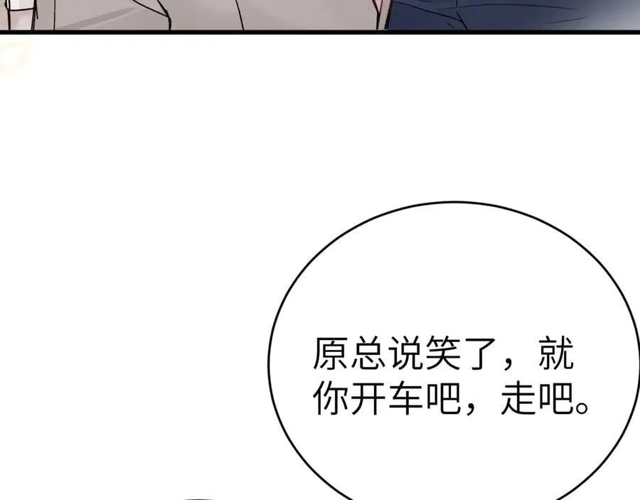 第124话 为什么去你家？ 第75页