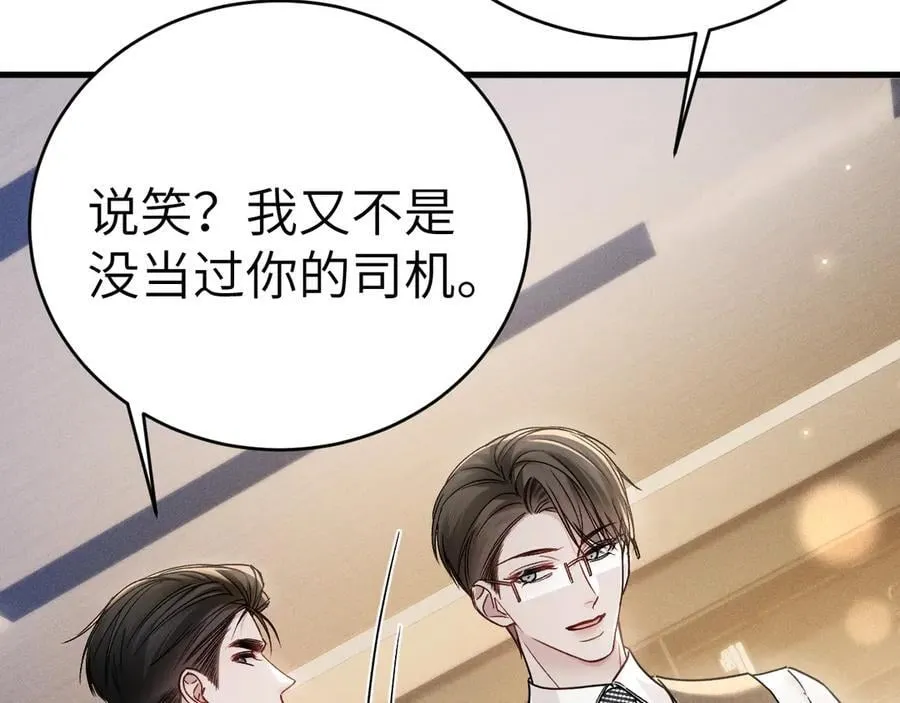 第124话 为什么去你家？ 第76页