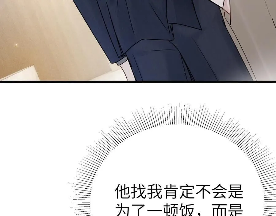 第124话 为什么去你家？ 第78页