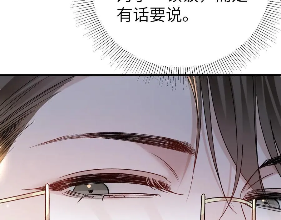 第124话 为什么去你家？ 第79页