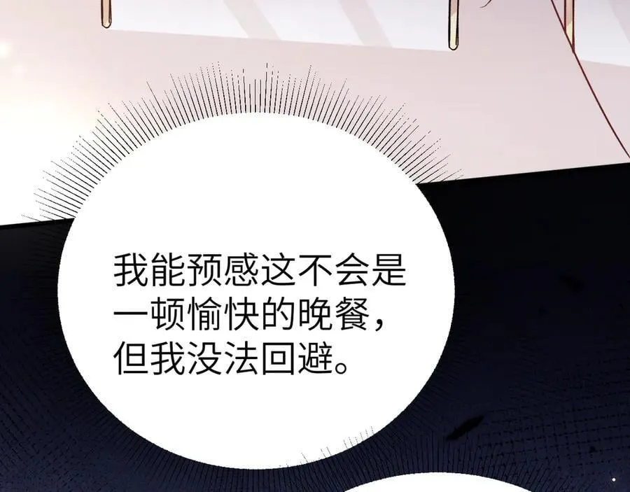 第124话 为什么去你家？ 第80页
