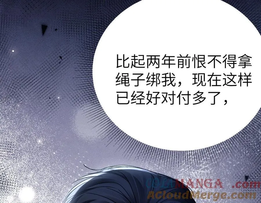 第124话 为什么去你家？ 第81页