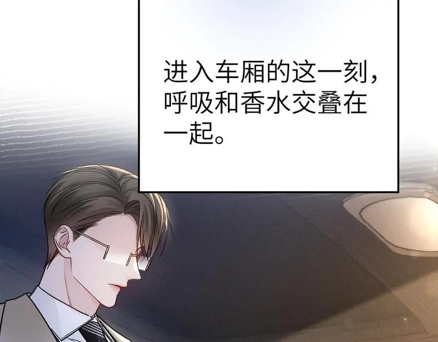 第124话 为什么去你家？ 第86页