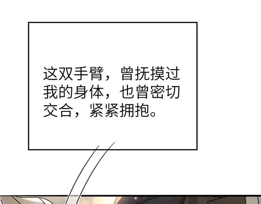 第124话 为什么去你家？ 第90页