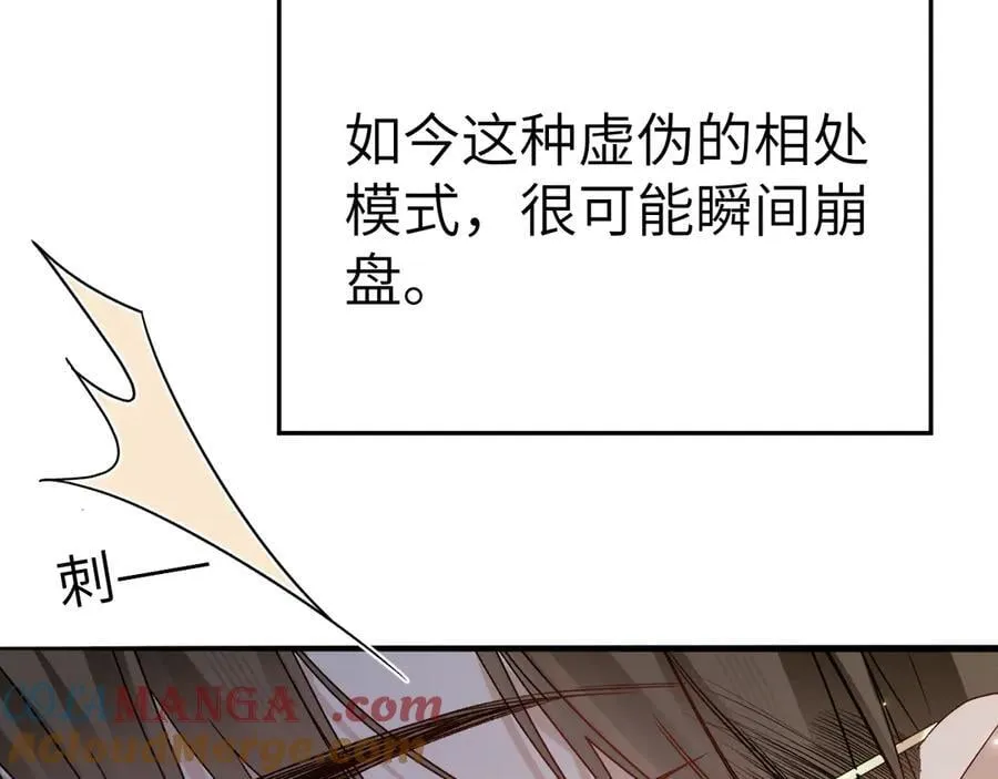 第124话 为什么去你家？ 第93页