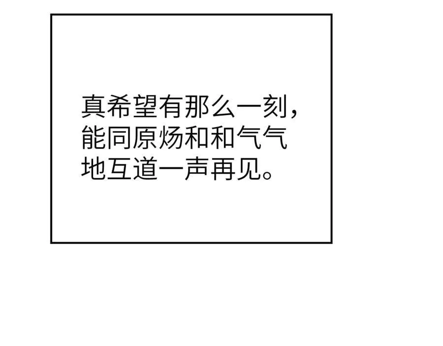 第124话 为什么去你家？ 第95页