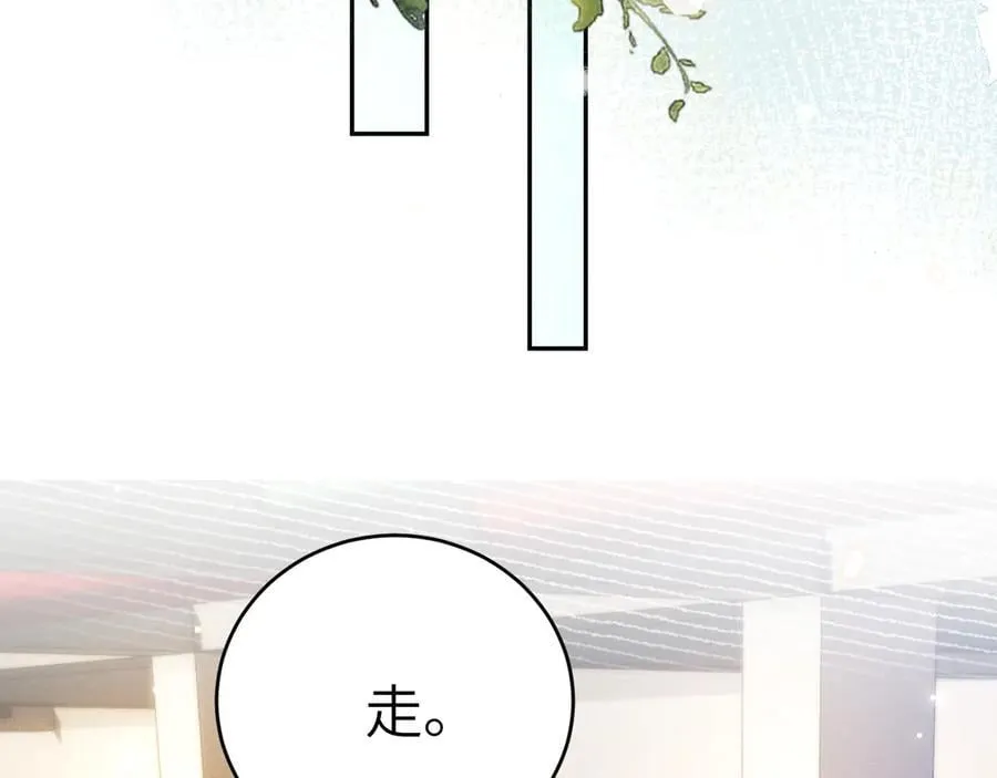 第124话 为什么去你家？ 第103页