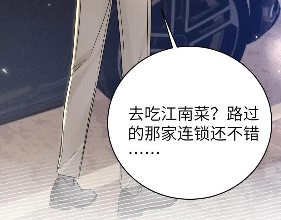 第124话 为什么去你家？ 第106页
