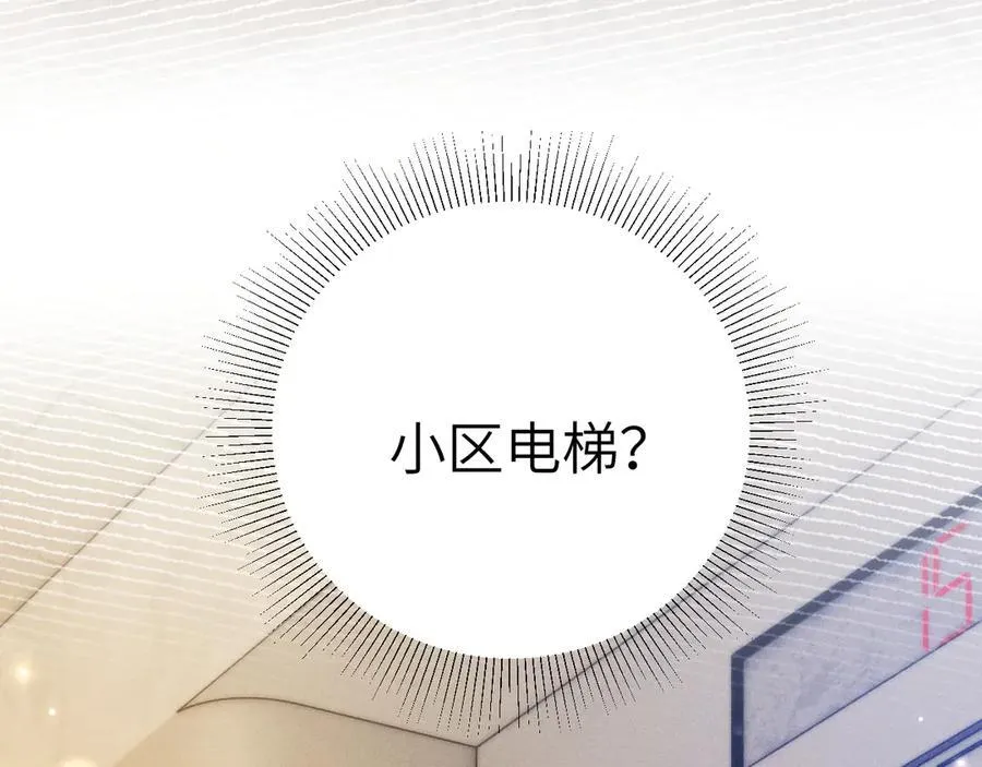第124话 为什么去你家？ 第107页