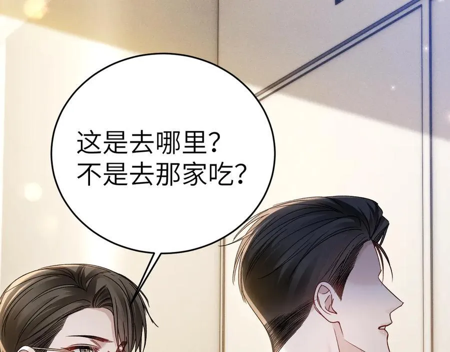 第124话 为什么去你家？ 第108页