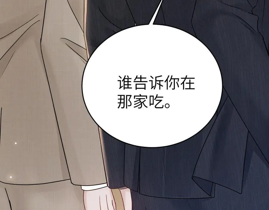 第124话 为什么去你家？ 第110页