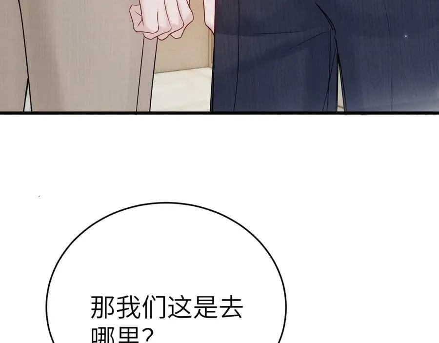 第124话 为什么去你家？ 第111页