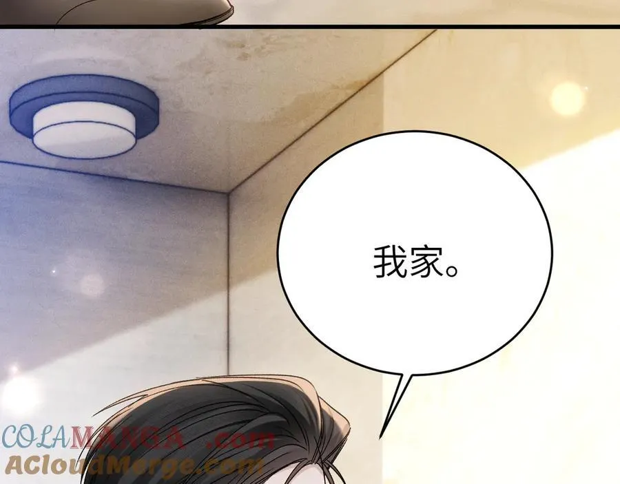 第124话 为什么去你家？ 第113页