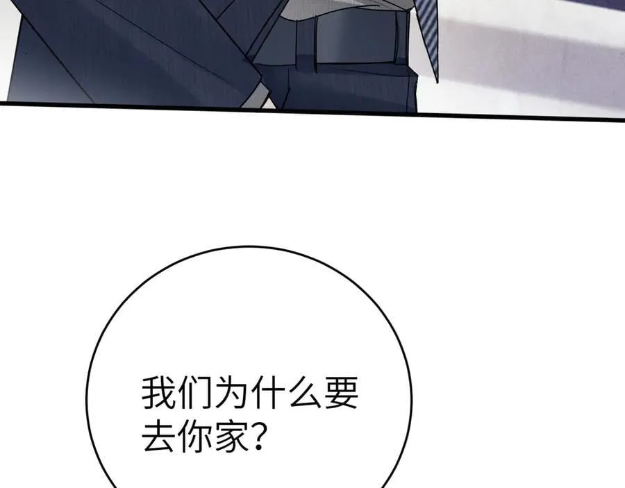 第124话 为什么去你家？ 第116页