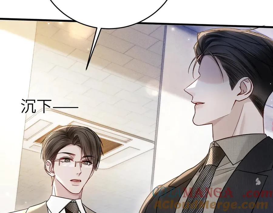 第124话 为什么去你家？ 第117页