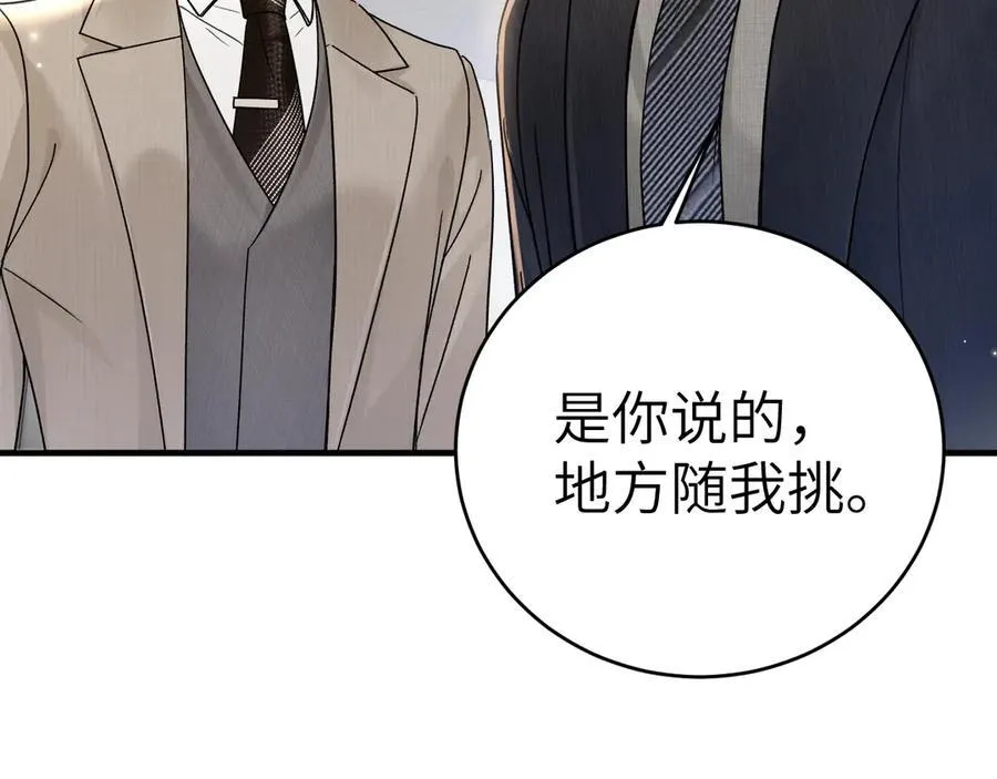 第124话 为什么去你家？ 第118页