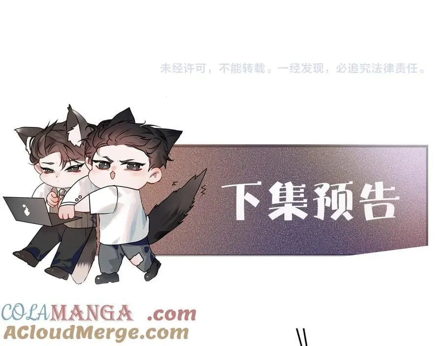 第124话 为什么去你家？ 第121页