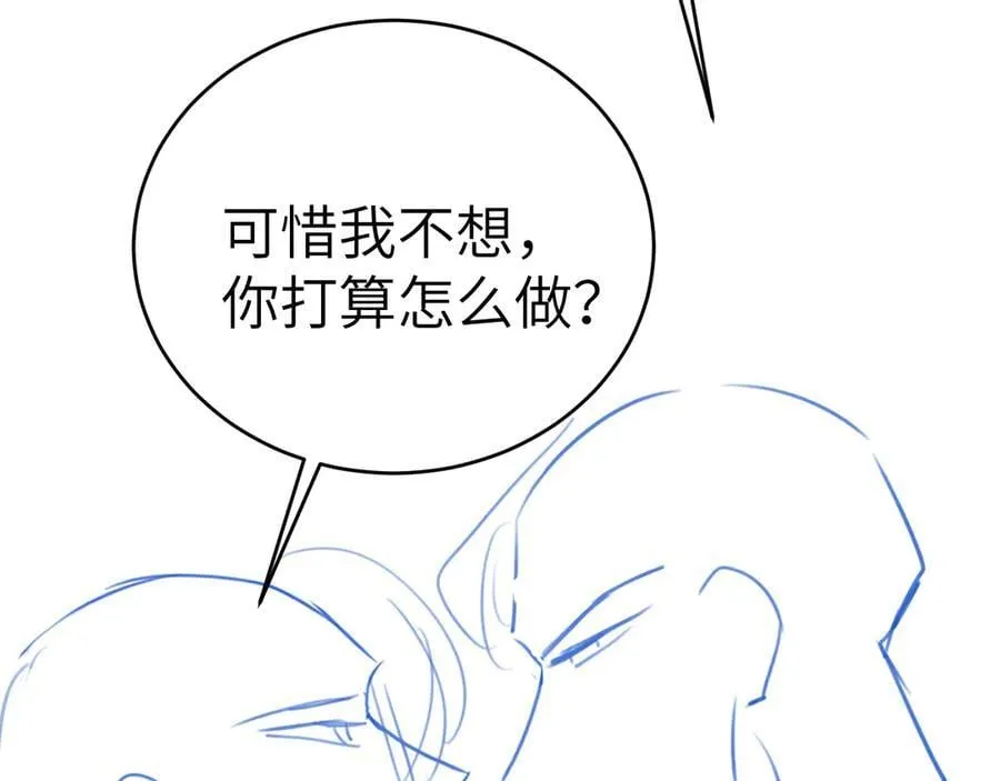 第124话 为什么去你家？ 第122页
