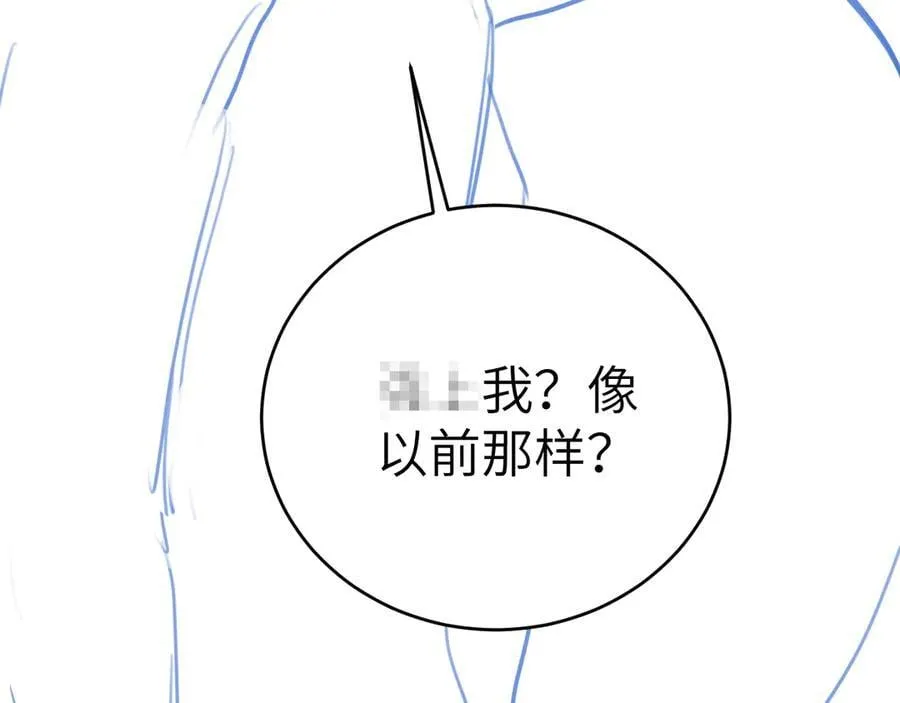 第124话 为什么去你家？ 第124页