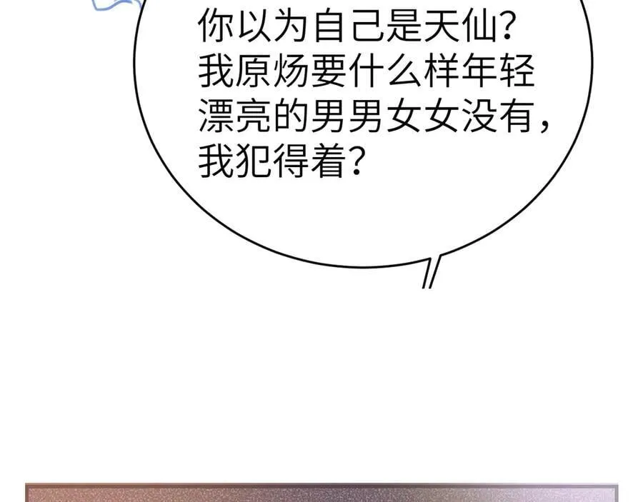 第124话 为什么去你家？ 第126页