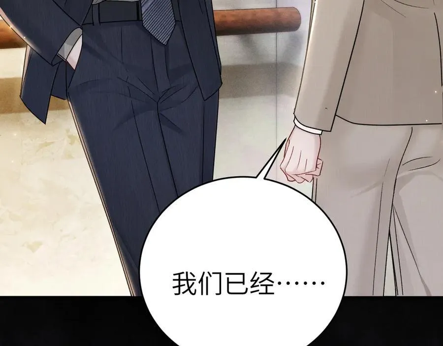 第125话 你以为自己是天仙？ 第6页