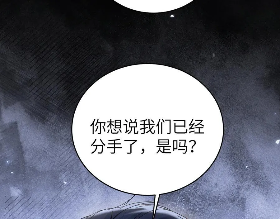 第125话 你以为自己是天仙？ 第7页
