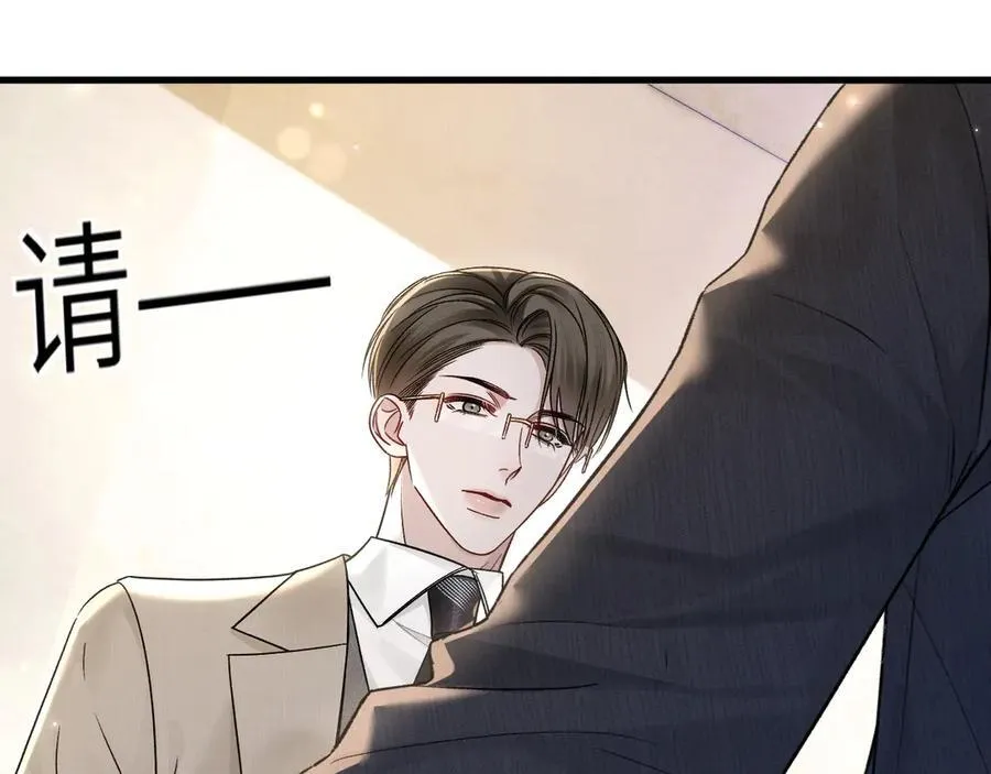 第125话 你以为自己是天仙？ 第16页