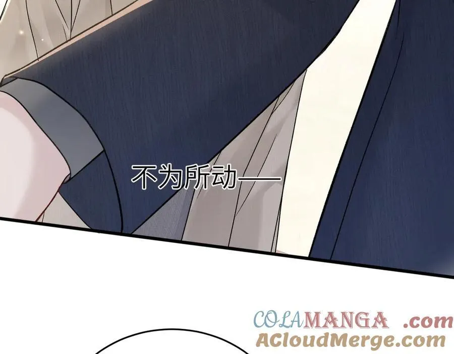 第125话 你以为自己是天仙？ 第17页