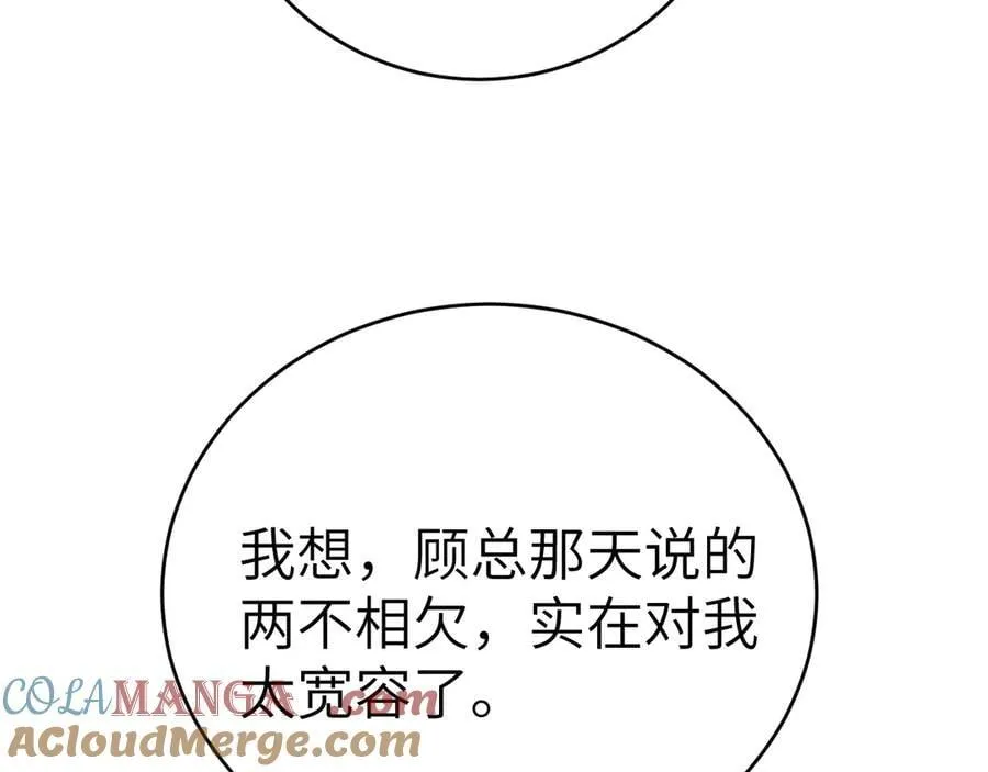 第125话 你以为自己是天仙？ 第21页