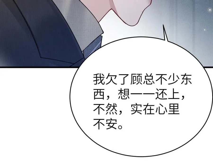 第125话 你以为自己是天仙？ 第23页