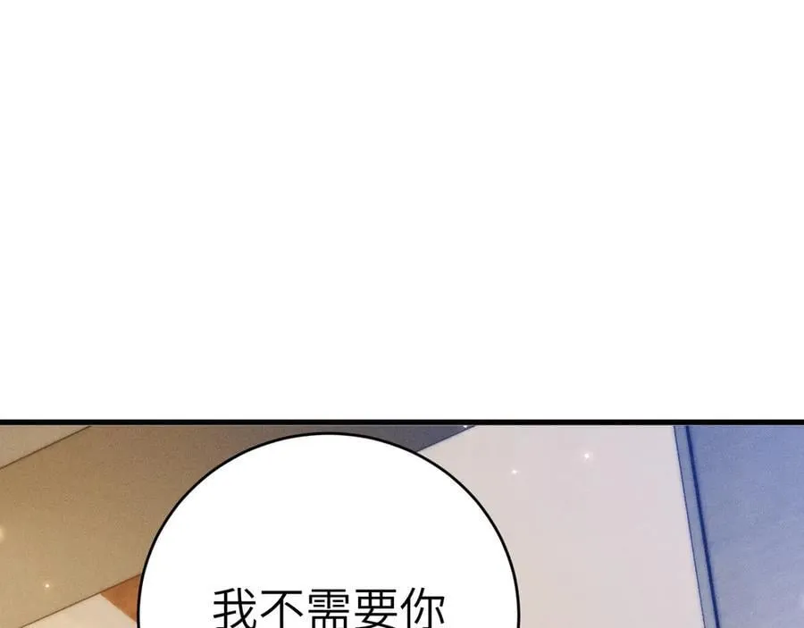 第125话 你以为自己是天仙？ 第24页