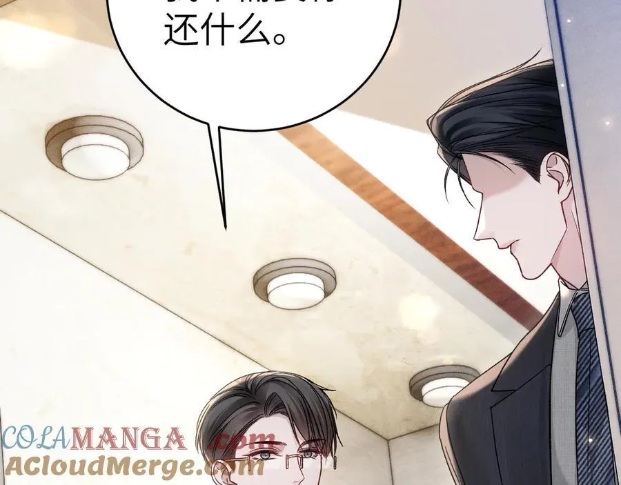 第125话 你以为自己是天仙？ 第25页