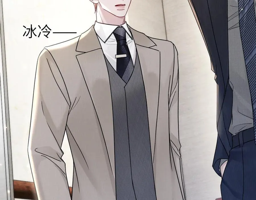 第125话 你以为自己是天仙？ 第26页