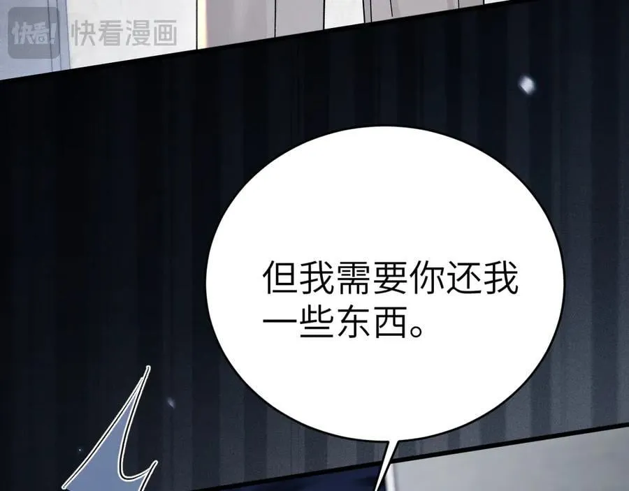 第125话 你以为自己是天仙？ 第28页