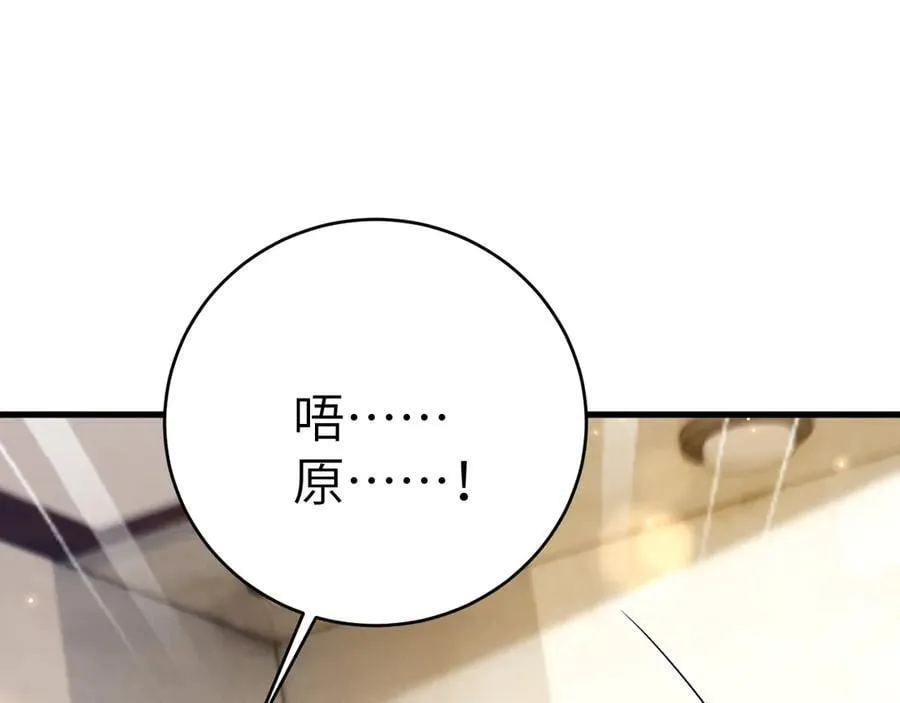 第125话 你以为自己是天仙？ 第38页