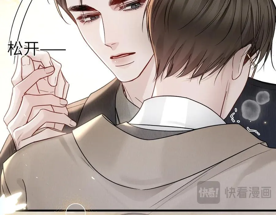 第125话 你以为自己是天仙？ 第44页