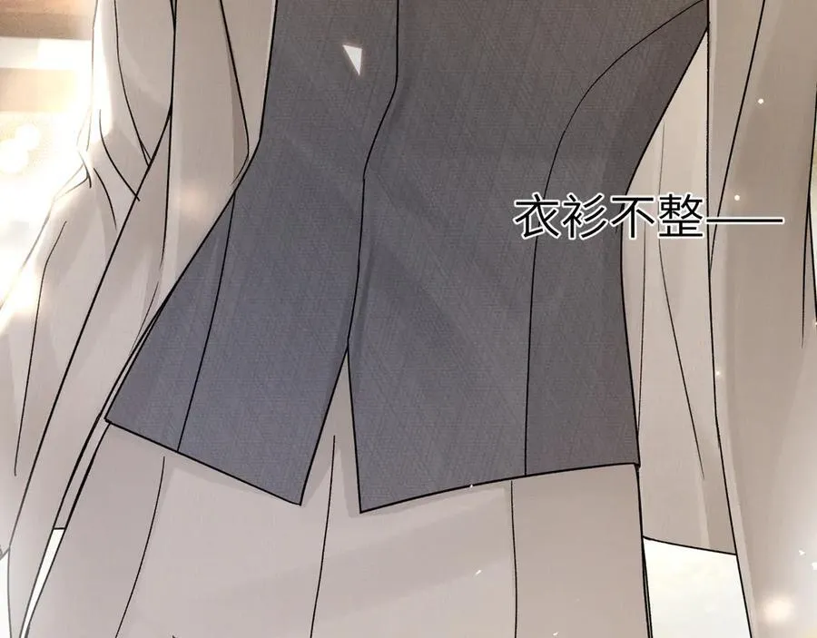 第125话 你以为自己是天仙？ 第47页