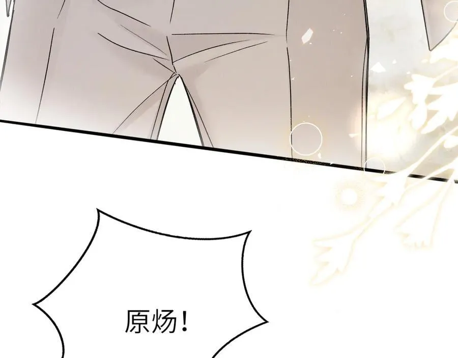 第125话 你以为自己是天仙？ 第48页
