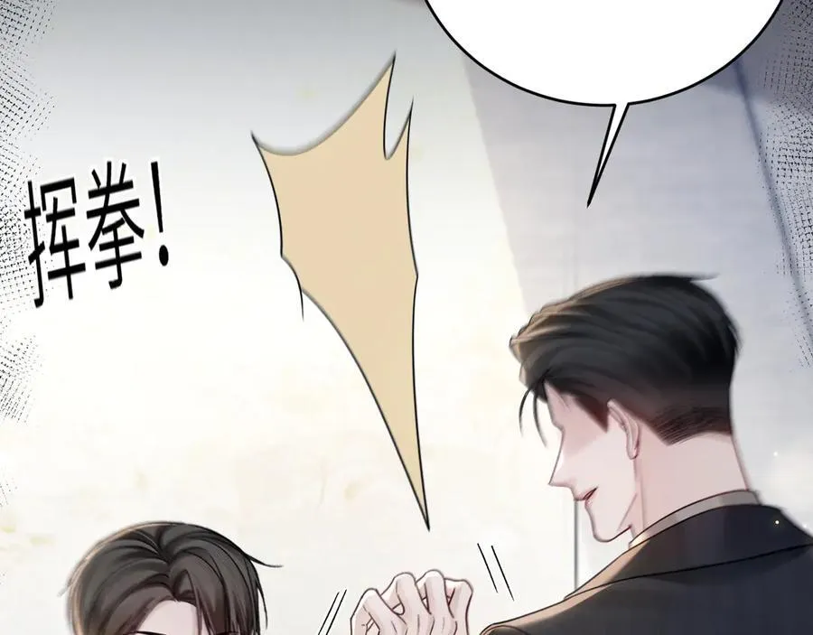 第125话 你以为自己是天仙？ 第51页