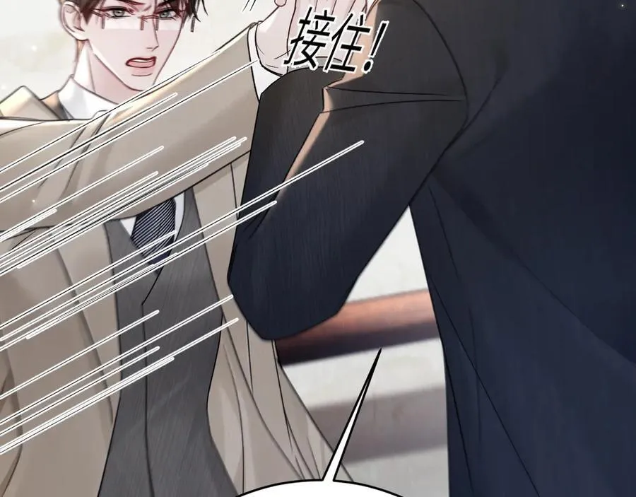 第125话 你以为自己是天仙？ 第52页
