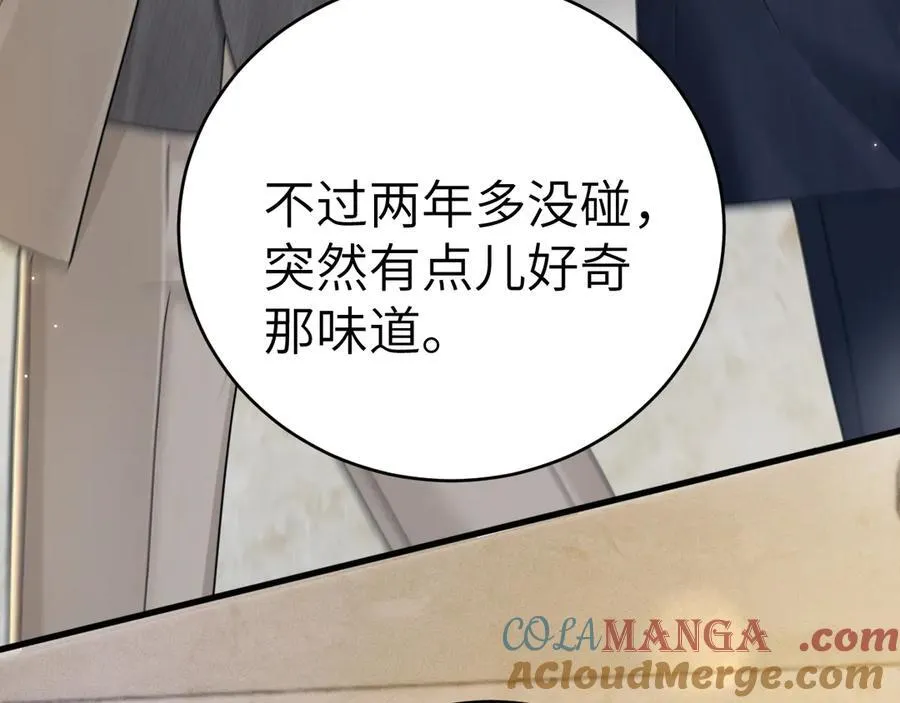 第125话 你以为自己是天仙？ 第53页