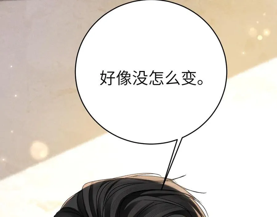 第125话 你以为自己是天仙？ 第54页