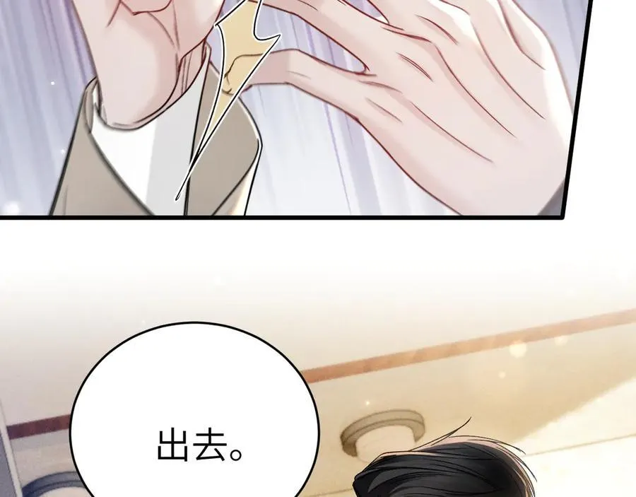第125话 你以为自己是天仙？ 第58页