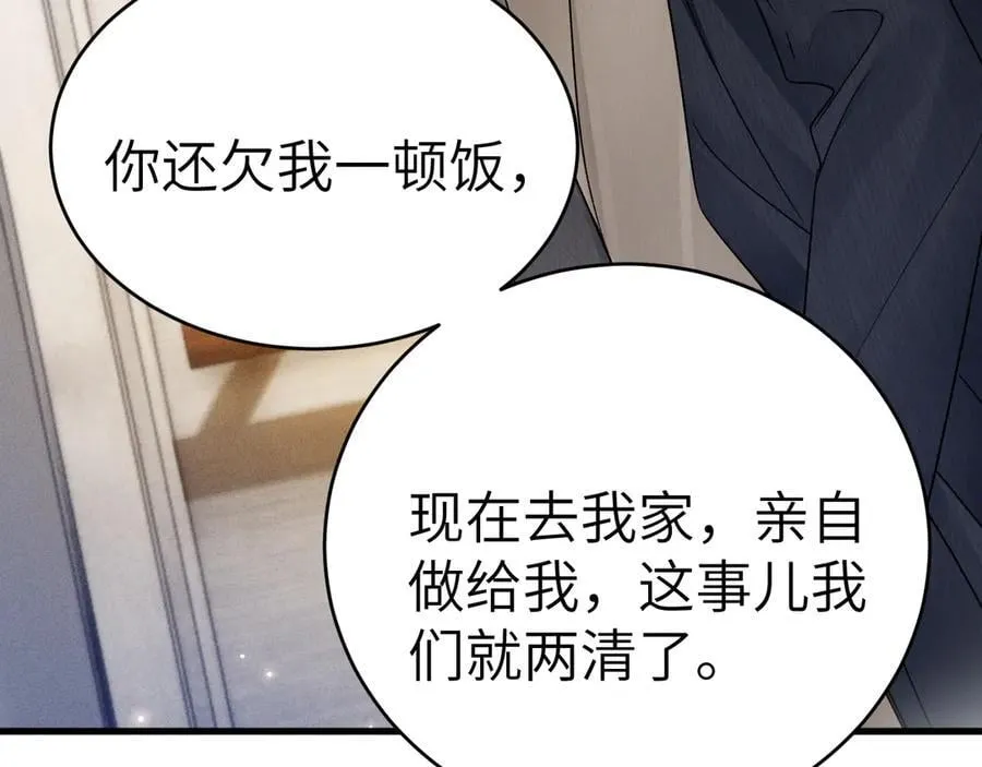 第125话 你以为自己是天仙？ 第60页